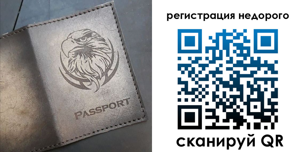 прописка штамп в Клине