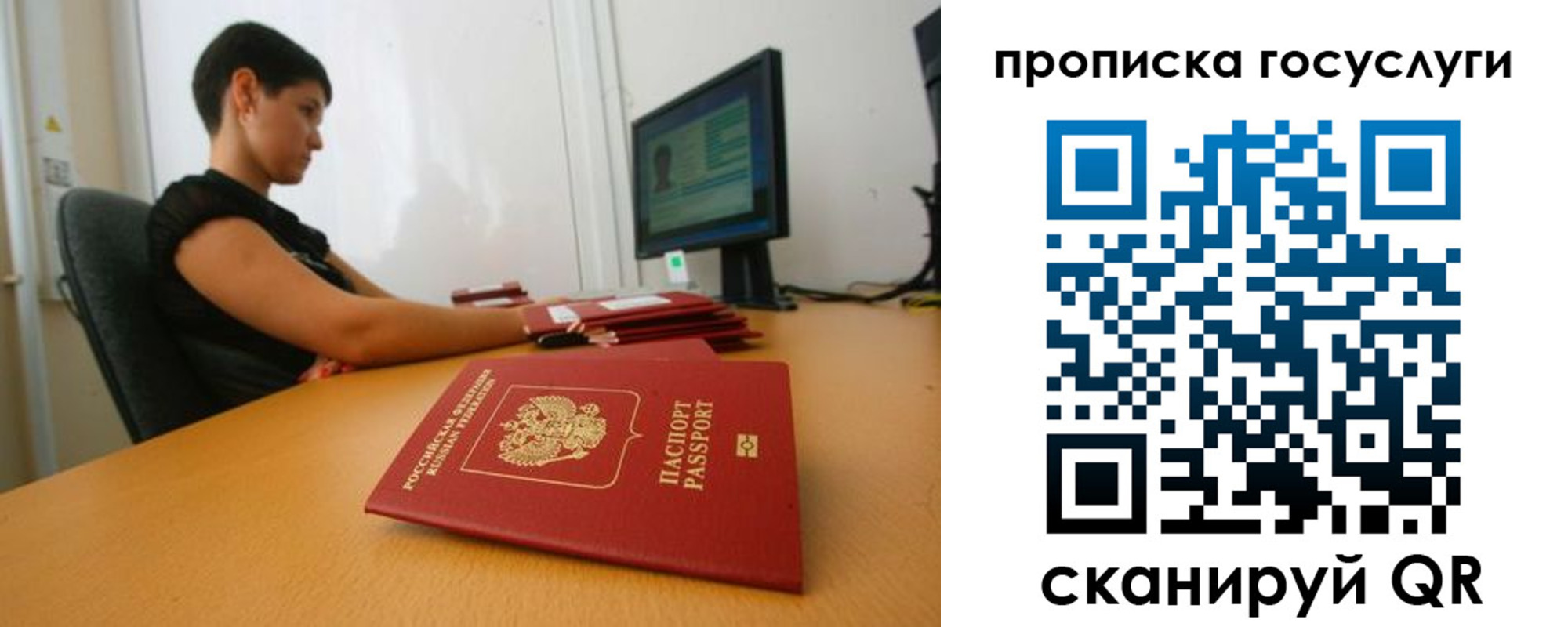 прописка гарантия в Клине