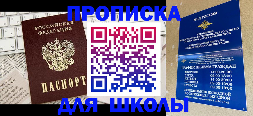 прописка законно в Клине