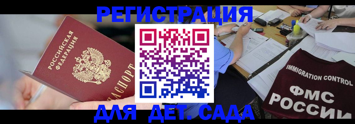прописка для кредита в Клине